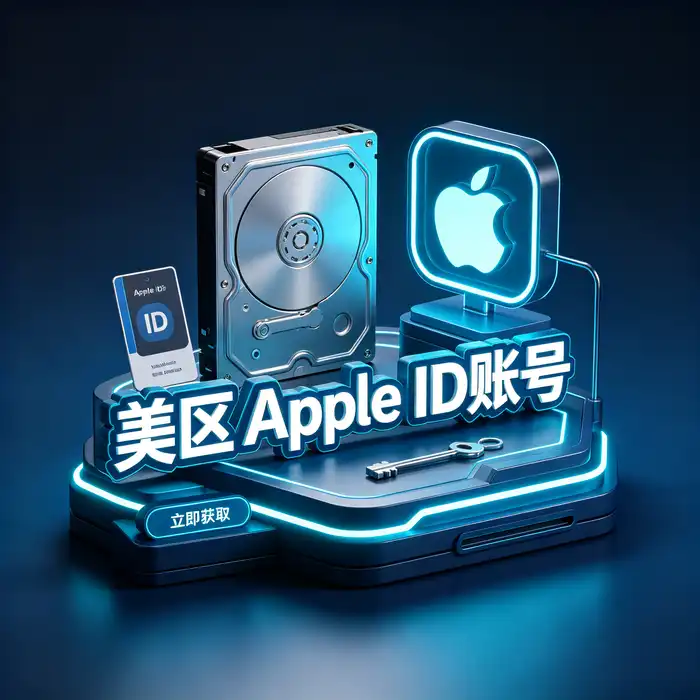 Apple 账户双重认证和受信任设备的安全保护示意图片