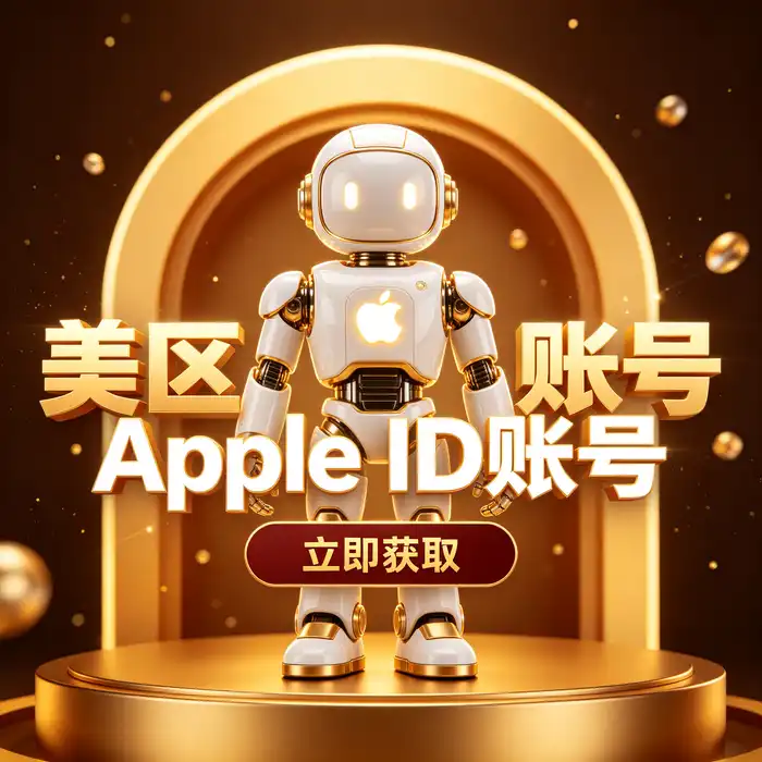 Apple ID 登录异常、验证码问题与账户地区设置故障排查示意图